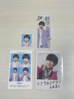 AmBitious 永岡蓮王 切り抜きまとめ