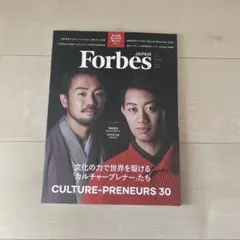 Forbes 25年11月