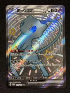2026年最新】ミュウEX ssr sv4a シャイニートレジャーex 327/190の人気
