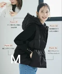 ペプラム ダウンベスト