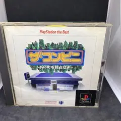 ザ・コンビニ (PlayStation)