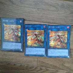 遊戯王OCG カガリ ウルトラレア 3枚セット
