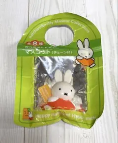 なっちゃん ミッフィー マスコット チェーン付