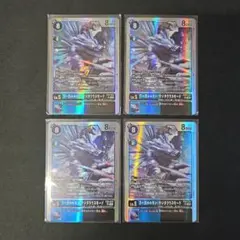 デジカ　ワーガルルモン：サジタリウスモード　4枚セット　SR