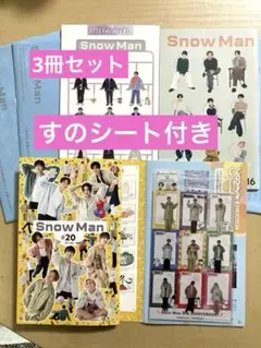 【美品】SnowMan 会報3冊セット(すのシート付き)