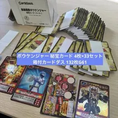 未開封 元箱付ボウケンジャー秘宝カードパート1 大量40セット160枚G57