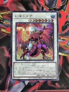 遊戯王OCG　紅蓮の王者　ザクリムゾンキング　シークレット