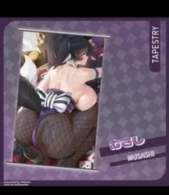 アズールレーン むさし タペストリーdishwasher1910 武蔵