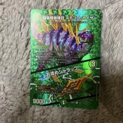 闘争類拳嘩目ステゴロ・カイザー/お清めシャラップ MAX 6373738