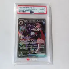 psa10マリィのオーロンゲ SAR 243/193