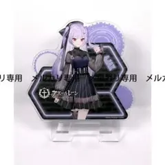 アズールレーン×ZOZOTOWN コラボ アクリルスマホスタンド エイジャックス