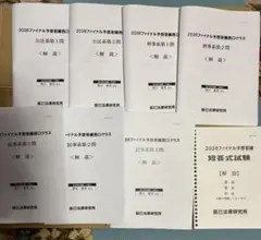 横浜薬科大学】特待生チャレンジ選抜過去問題集(6年分)おまけ有り 
