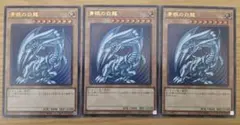 遊戯王】ローダー付き 青眼の白龍 ブルーアイズホワイトドラゴン