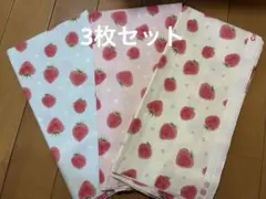 いちご柄　水彩画　オックス生地　3枚セット