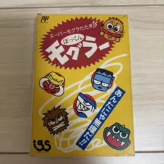 ぽっくんモグラー ファミコン ソフト