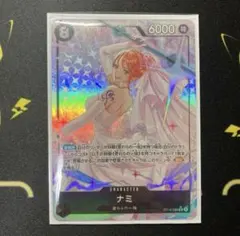 ナミ SR パラレル 1枚 OP15-086 神の島の冒険 ワンピースカード