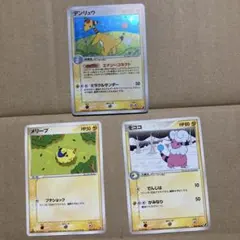 デンリュウ 037/106 モココ　メリープ　ポケモンカード　adv pcgのサムネイル