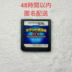 ポケット地球儀DS さわって楽しむ人類5000年の歩み