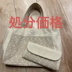 ベージュ レース模様 ハンドバッグポーチ付き