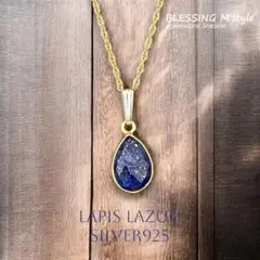 ラピスラズリ天然石 ＆ロープチェーンsilver925 ネックレス40cm