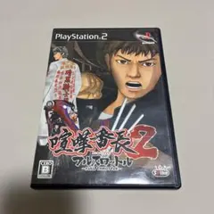 2026年最新】喧嘩番長2 ~フルスロットル~ 中古の人気アイテム - メルカリ