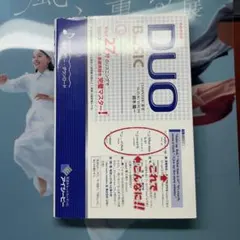 DUO BASIC[デュオ・ベーシック]