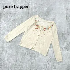 pure frapper ピュアフラッパー【M】カーディガン 花柄刺繍 ベージュ