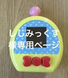 プリプリショット ☆プリプリちいちゃん☆のサムネイル