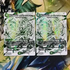 界王類邪龍目 ザ=デッドブラッキオ ドラリンレア 2枚