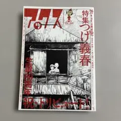 【中古】 アックス 第７１号/青林工芸舎/アンソロジー 2025年最新】アックス青林の人気アイテム - メルカリ