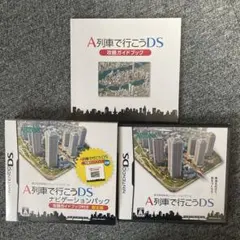 A列車で行こうDS ナビゲーションパック 箱付き
