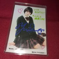 2026年最新】平手友梨奈 サインの人気アイテム - メルカリ