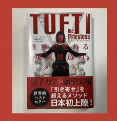 期間限定値下！シリーズ③『超スピリチュアルな夢実現/幸福獲得法』ヴァジムゼラント 2025年最新】ヴァジム ゼランドの人気アイテム - メルカリ