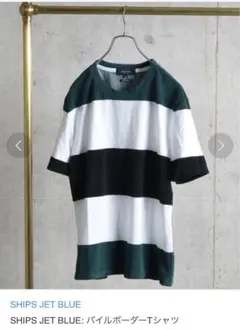 美品 SHIPS JET BLUE パイルボーダー半袖Tシャツ L