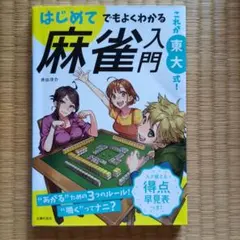麻雀