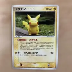 メタモン ホロンの研究塔ハーフデッキ1/2雷EX 003/015 - メルカリ