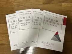 アガルート 2024 キックオフ 司法試験 予備試験 7科目セット - メルカリ