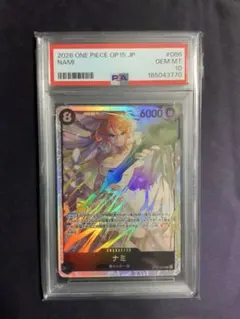 ナミ PSA10 ワンピースカードゲーム OP15-086