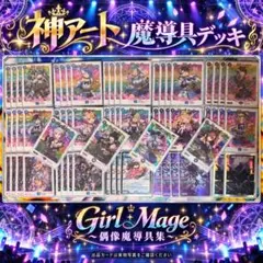 青魔道具神アート 40枚デッキ - メルカリ