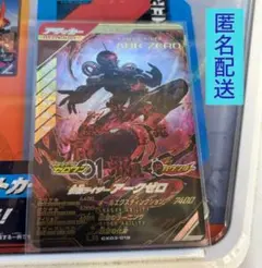 【LR】ガンバレジェンズCX03仮面ライダーアークゼロ