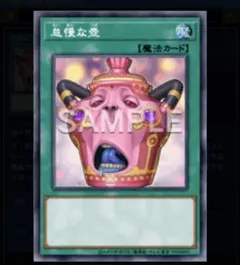 遊戯王OCG 怠慢な壺 プリズマ プリシク ワンオーナー - メルカリ