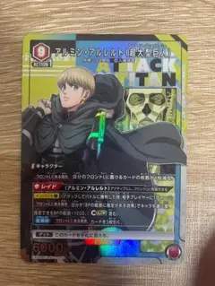 ユニオンアリーナ　進撃の巨人　アルミン・アルレルト　パラレル★