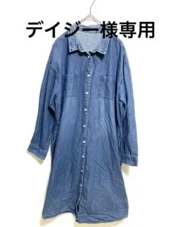 【CNEMACLUB】デニムブルーシャツワンピース 長袖✨LL✨綿100%