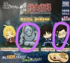 肩ズンFig 鋼の錬金術師 ハガレン ヒューズ