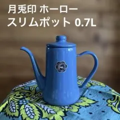 2026年最新】月兎ホーローの人気アイテム - メルカリ