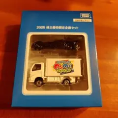 抽選限定品（新品未使用）トミカ株主優待 抽選限定品（新品未使用）トミカ株主優待 未使用 トミカ 株主