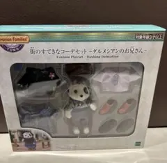 シルバニア　ダルメシアンのお兄さん　新品未使用