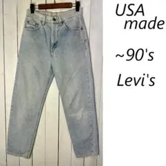 ～90s USA製 Levis アイスブルー デニムパンツ M程度 オールド