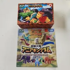 ハッピーセット ダークフレイム DVD アニアキングダム ティラノサウルス