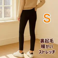 スキニー ストレッチパンツ レギンス 着痩せ 美脚 秋　黒　ブラック　裏起毛